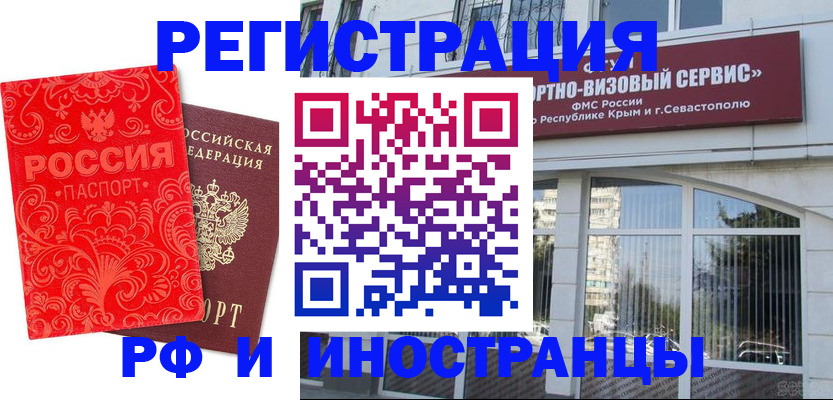 прописка паспорт в Балаково