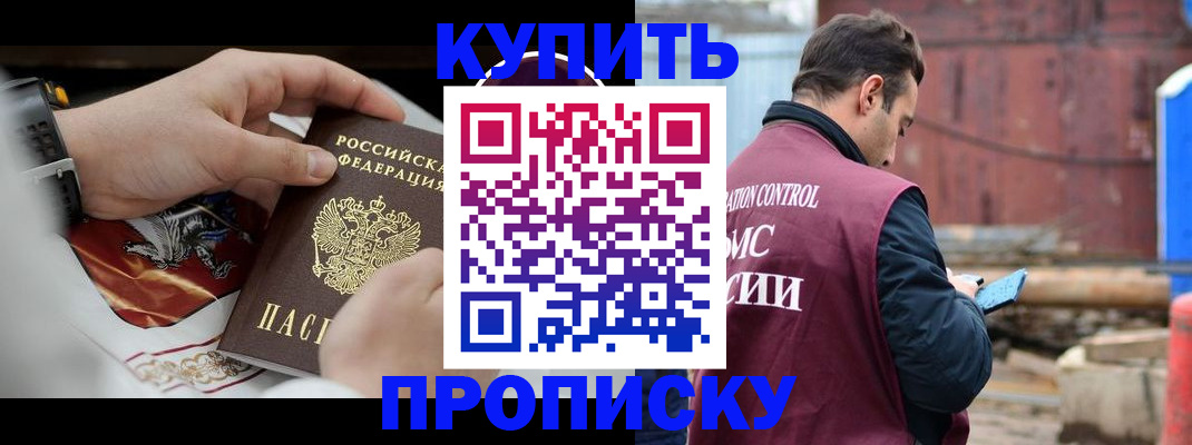найти адрес прописки в Балаково